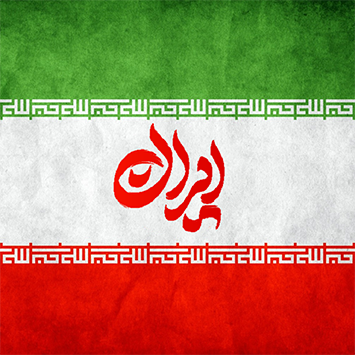 مجموعه ایران