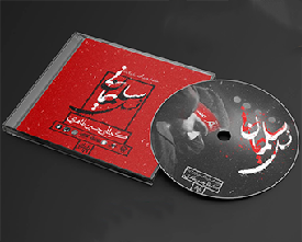مجموعه نسل سلمان